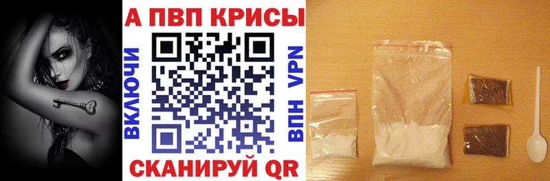 Купить где Будённовск APVP кристаллы
