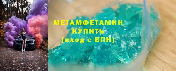 первитин Бородино