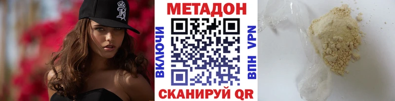 Метадон methadone  Купить  Будённовск 